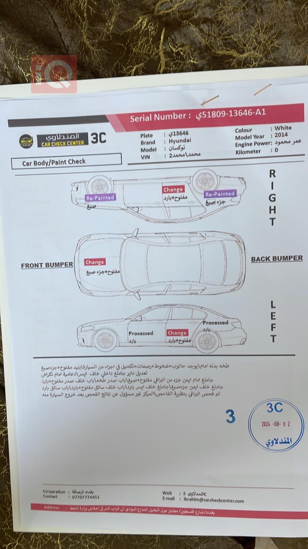 هیوندای تۆکسۆن